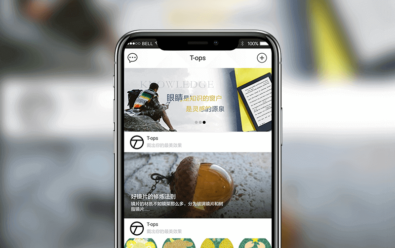眼镜APP-逸码科技构建案例
